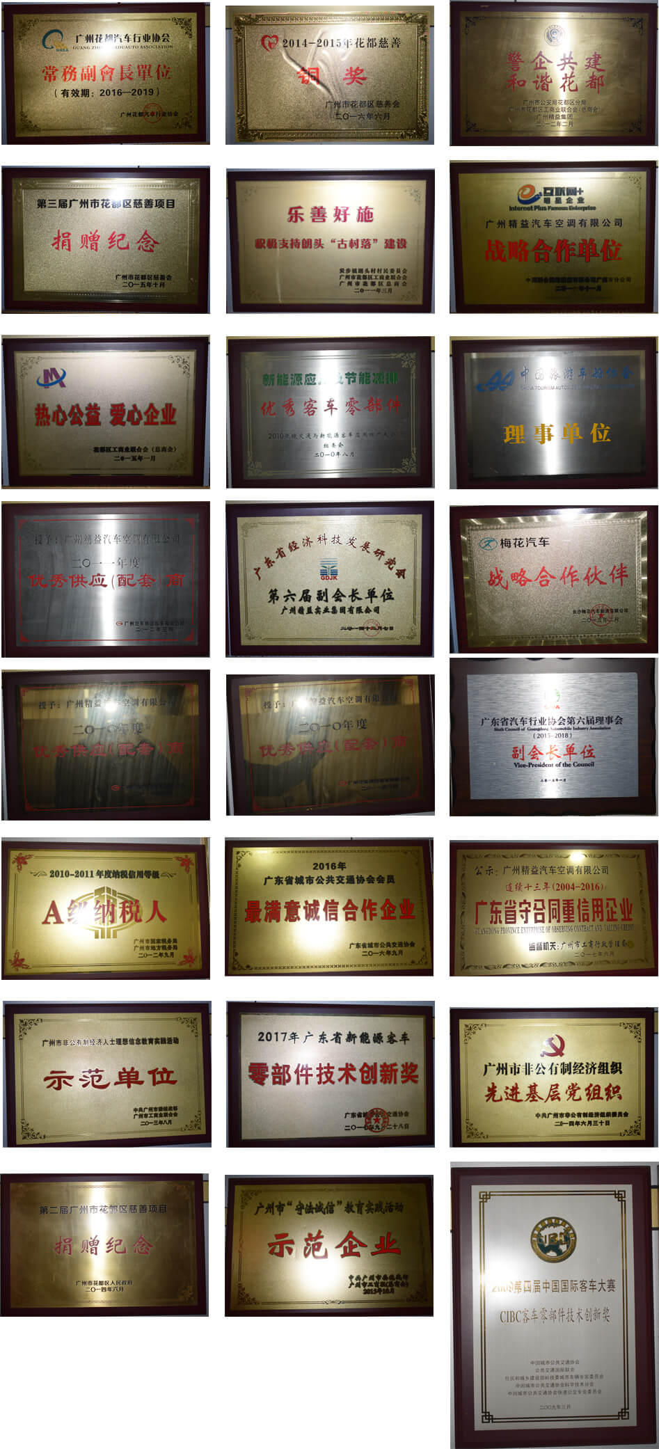榮譽(yù)2.jpg